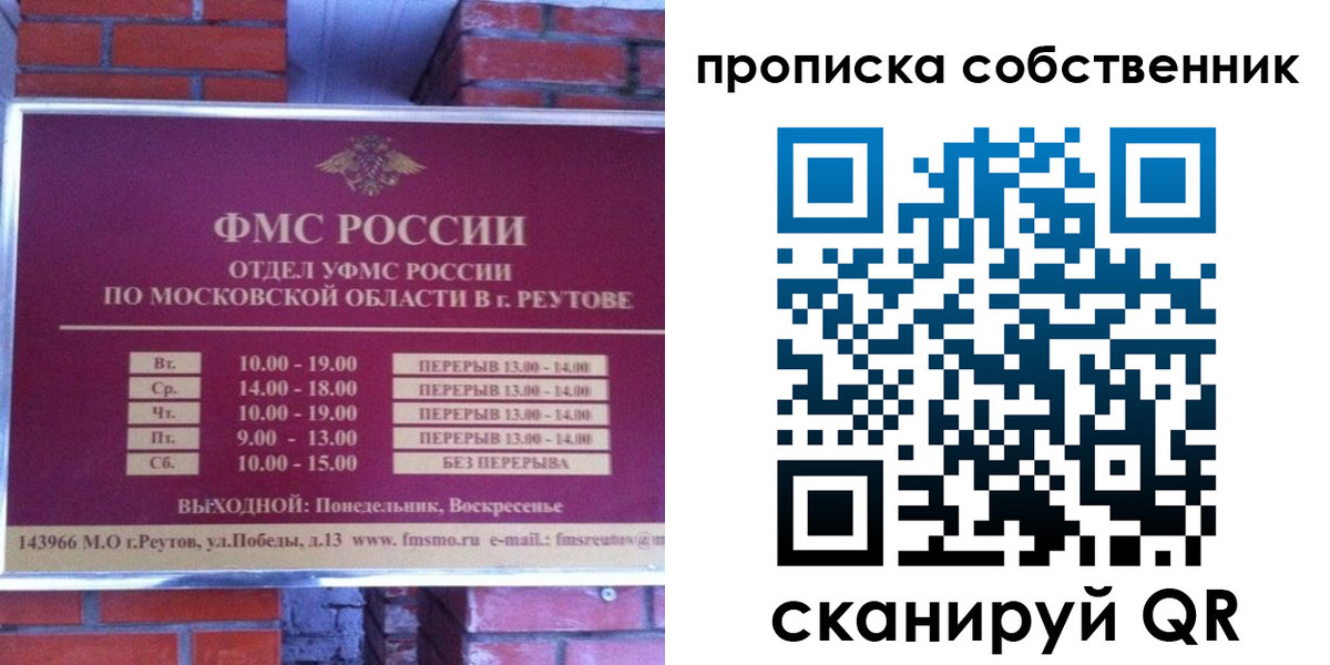 прописка для работы в Невеле