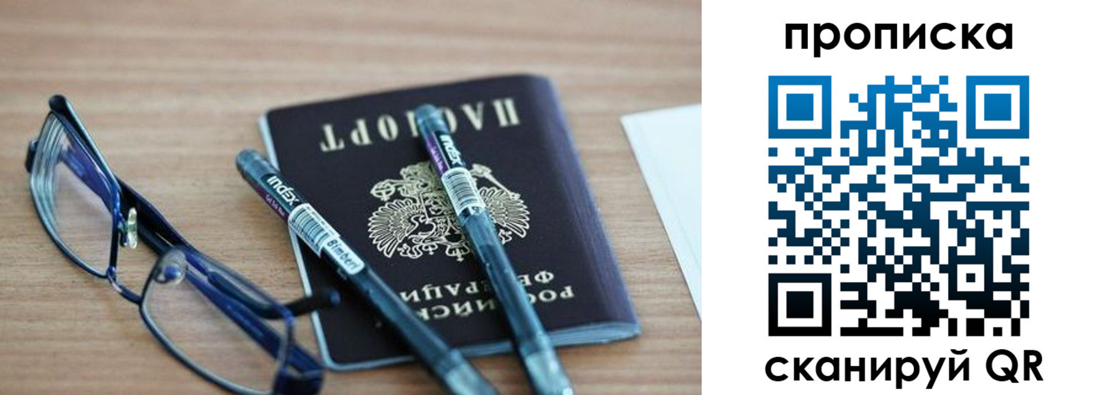 прописка от собственника в Невеле