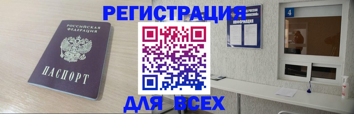 временная регистрация поиск в Невеле