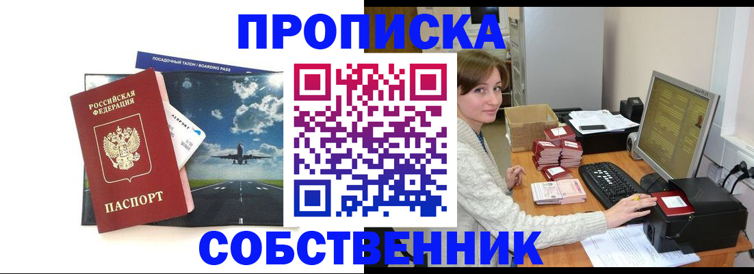 временная регистрация поиск в Невеле