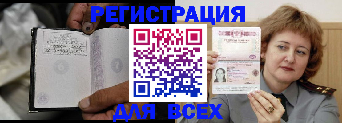 пропишу в квартире в Невеле