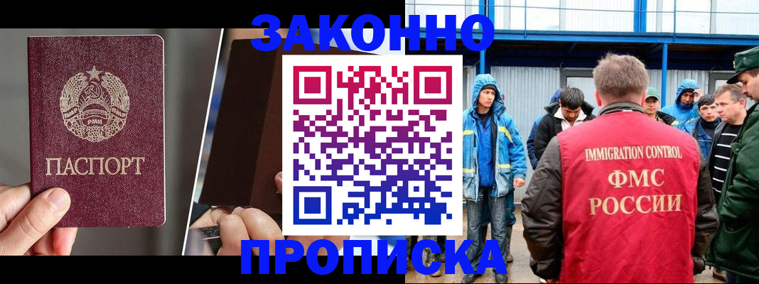 временная регистрация недорого в Невеле